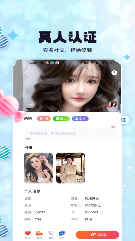 承欢图3