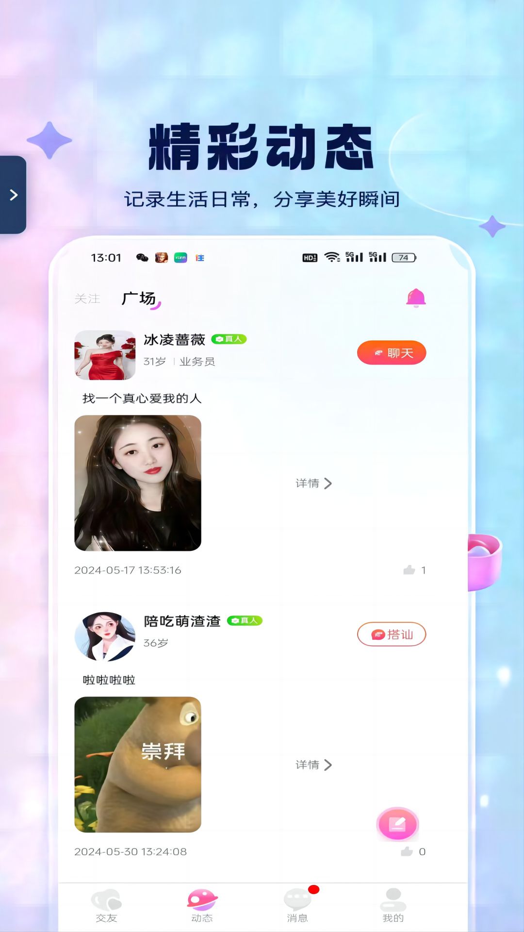 承欢图4