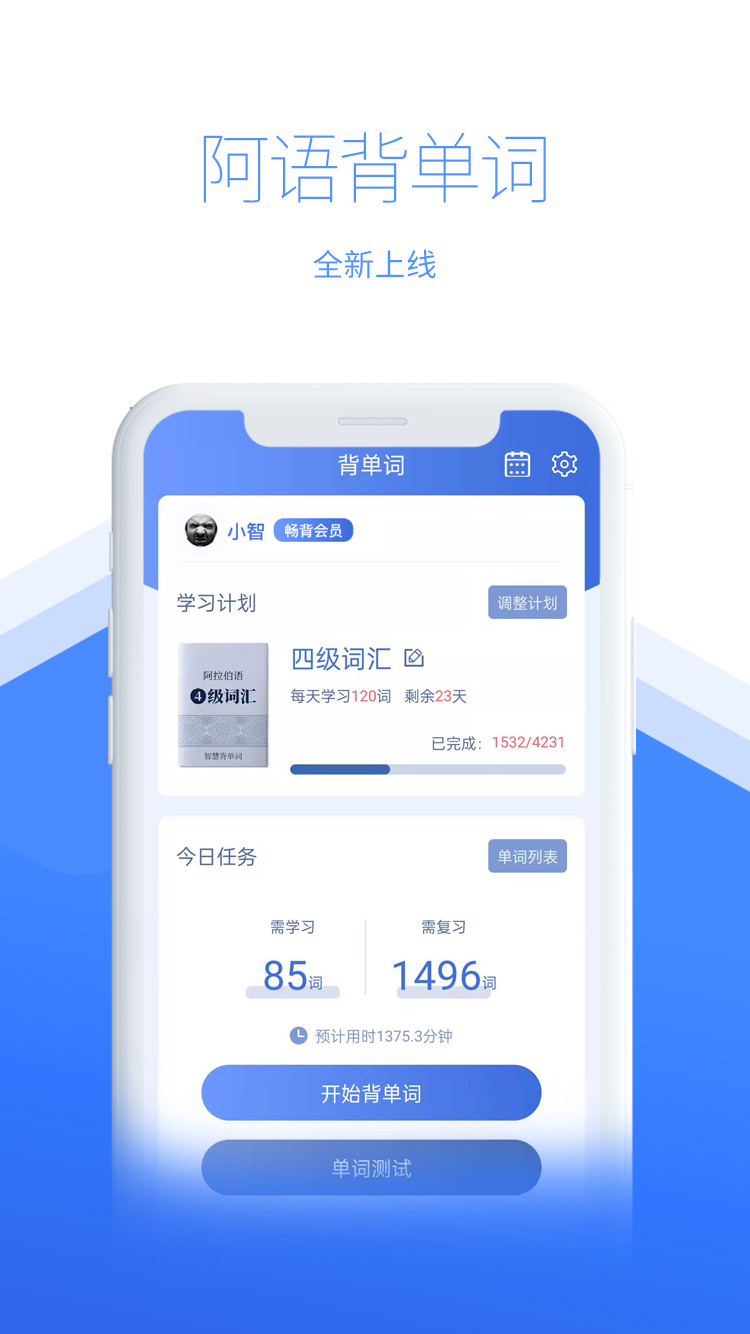 智慧宫翻译图2