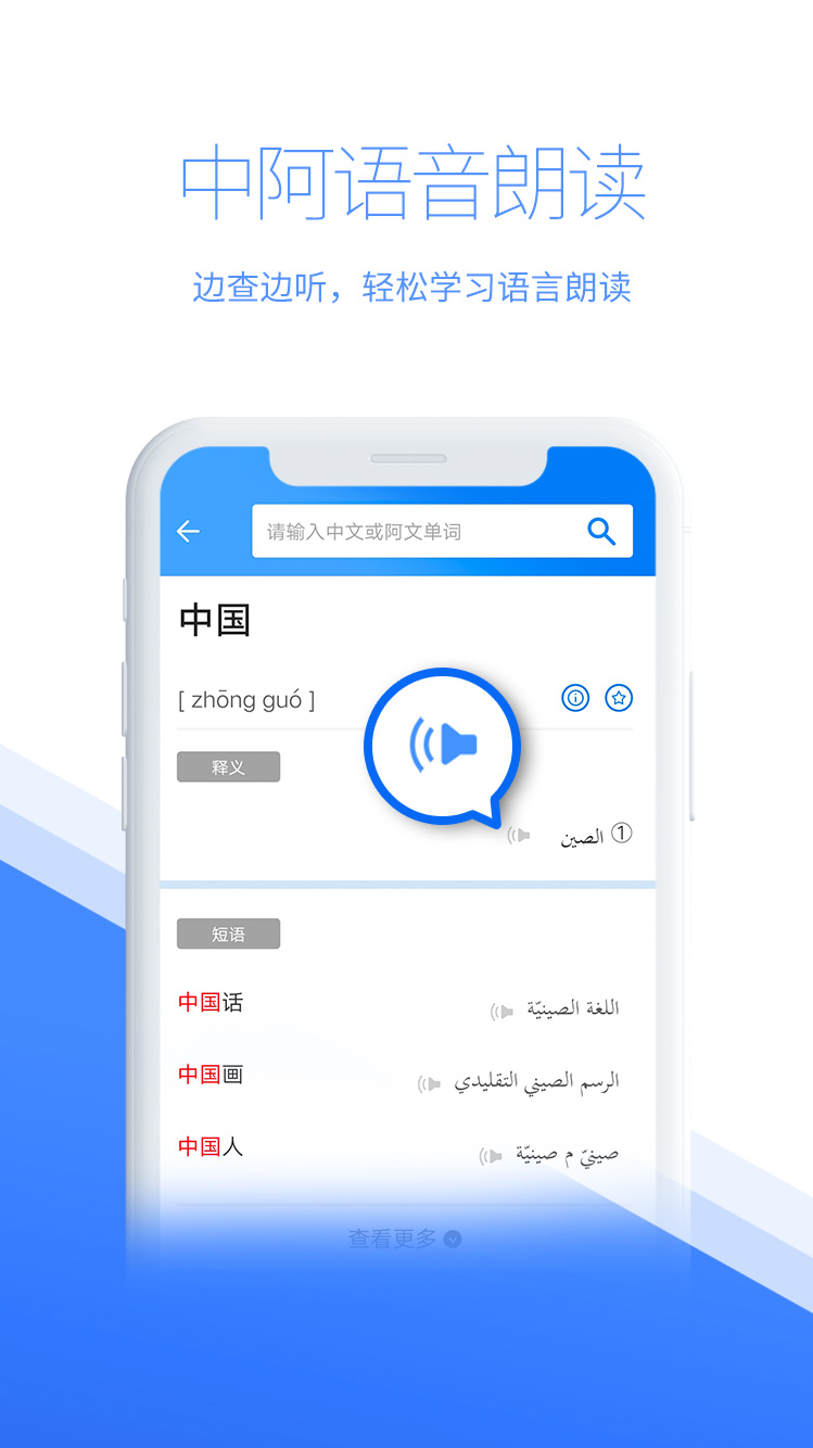 智慧宫翻译图3