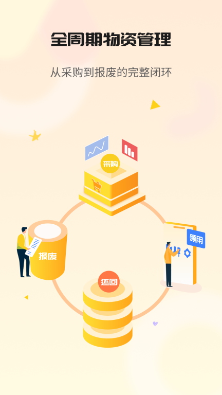 冠唐云仓库管理图1