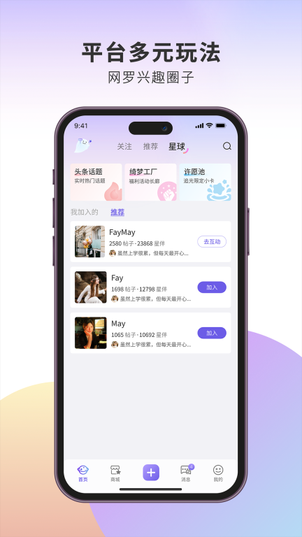 伴星-Planet图2