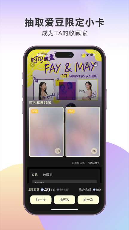 伴星-Planet图5