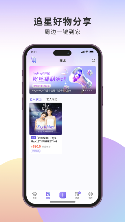 伴星-Planet图4