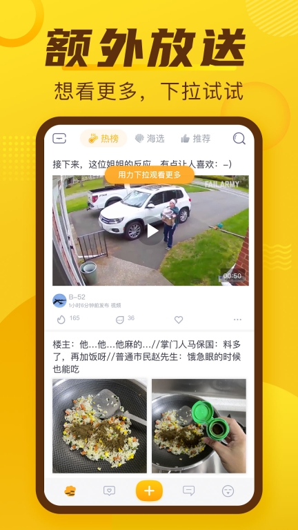 抽屉-早看晚看热点全看图3