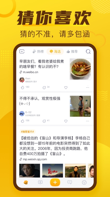 抽屉-早看晚看热点全看图4