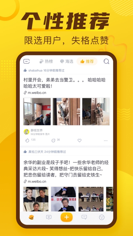 抽屉-早看晚看热点全看图5
