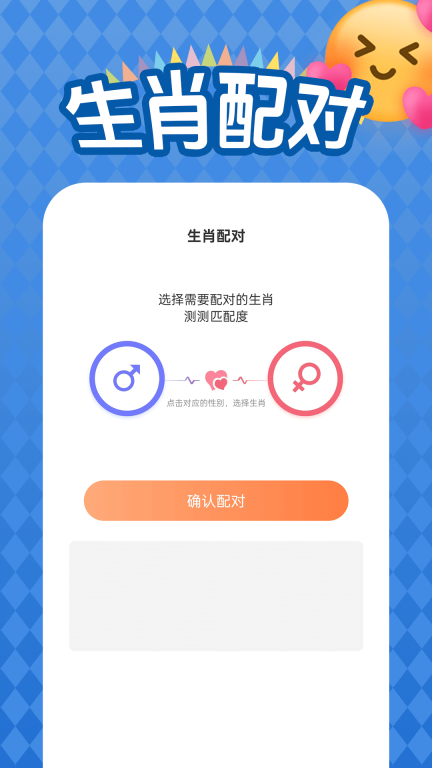 乐翻天图4