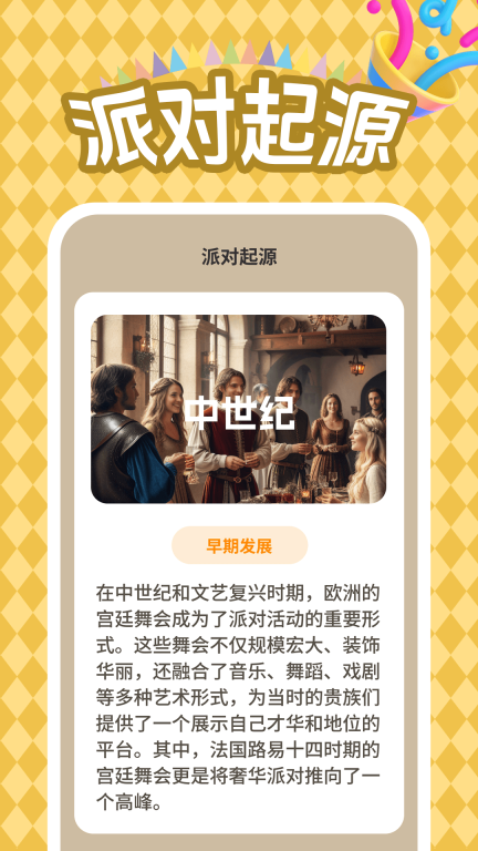 乐翻天图1