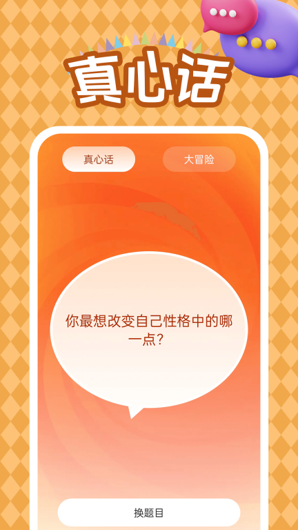 乐翻天图3