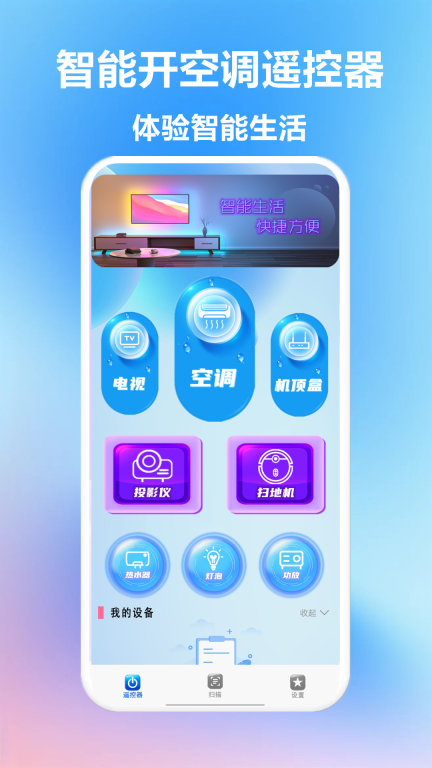 智能遥控开关图1