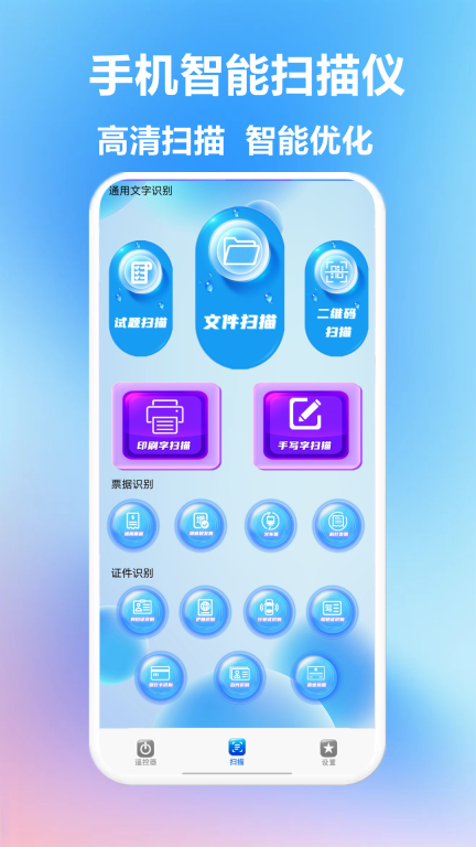 智能遥控开关图2