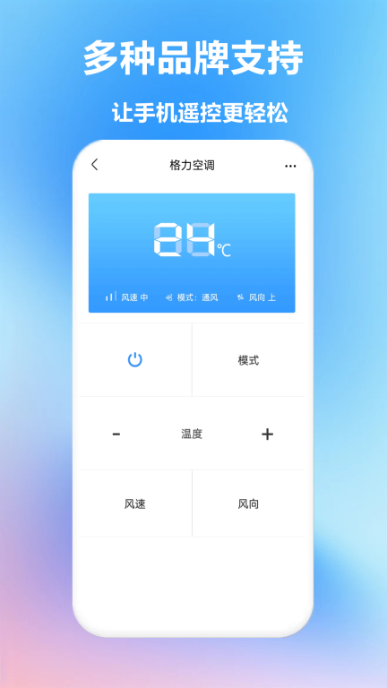 智能遥控开关图3