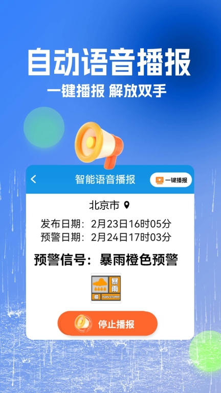大字看天气图5