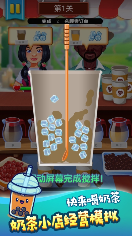 冷饮店开张了图3