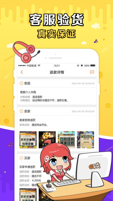 G买卖图2