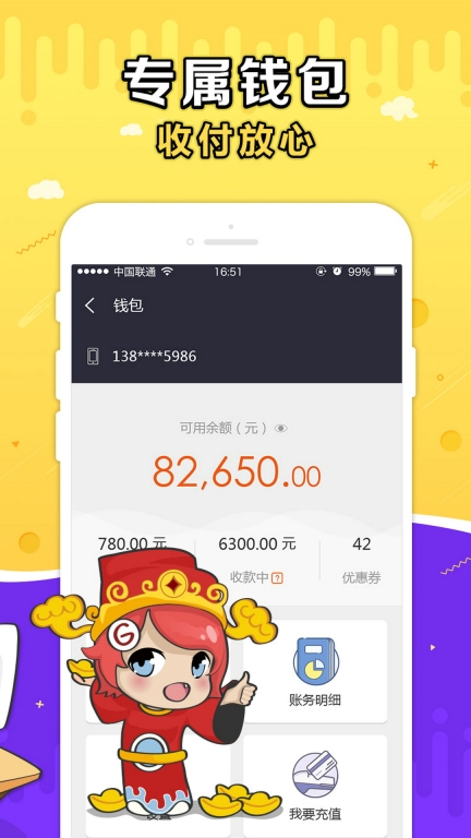 G买卖图3