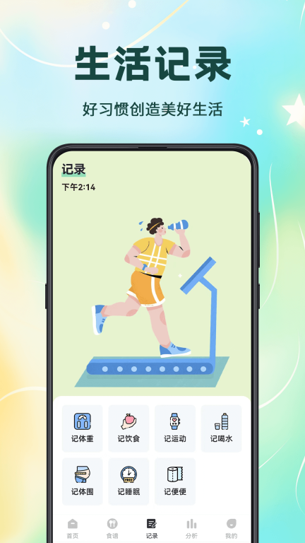 卡路里计算图3