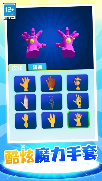 魔力大师图5