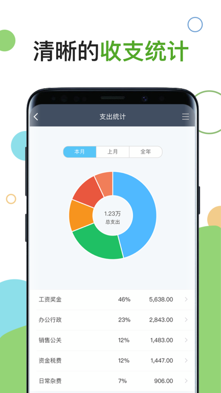 百草进销存图3