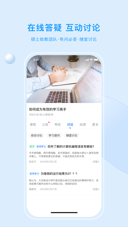 优课UOOC图4