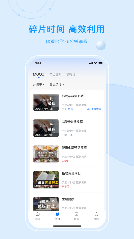 优课UOOC图1