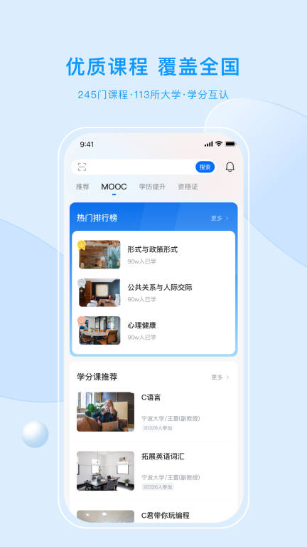 优课UOOC图2