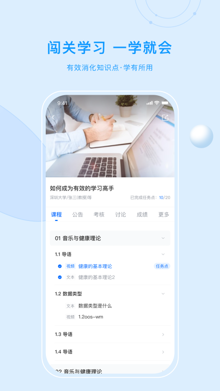 优课UOOC图3