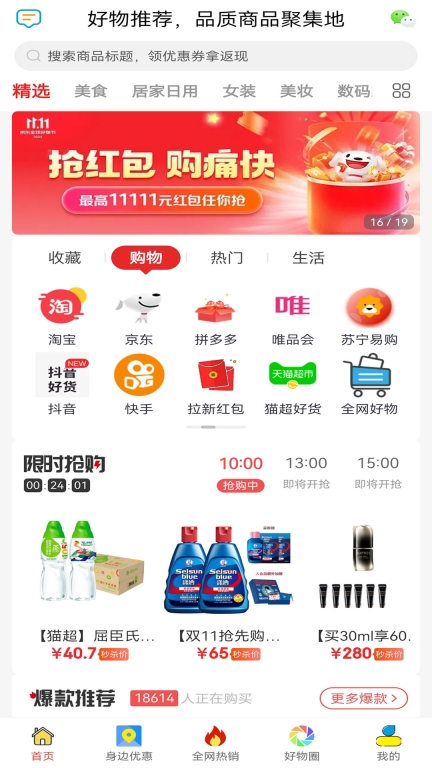 好物图1