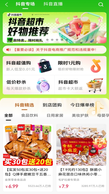 好物图3