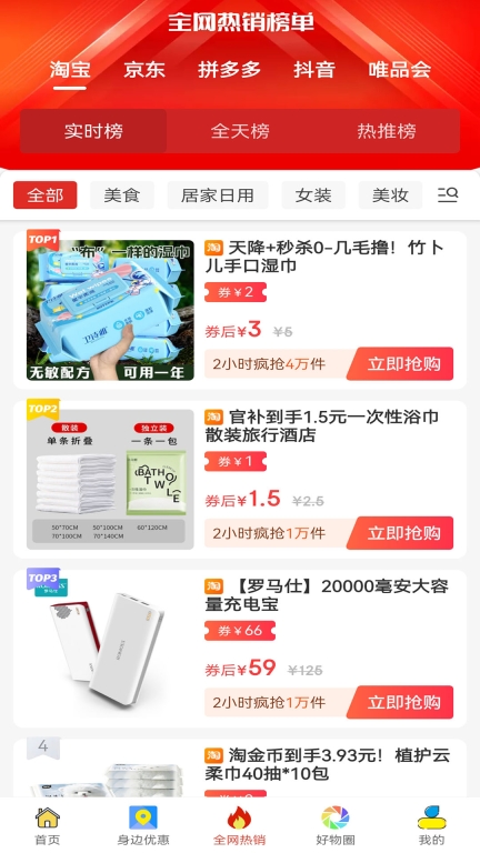 好物图5