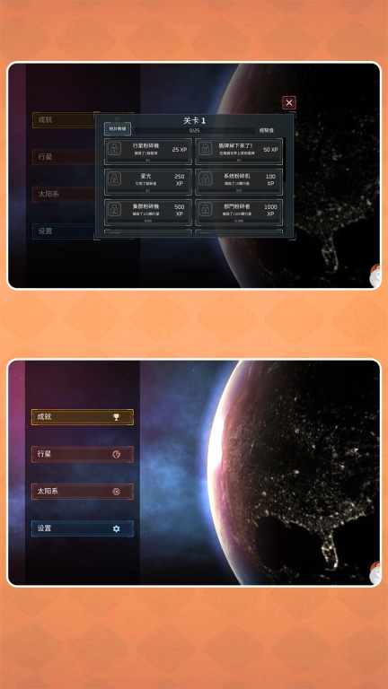 欢乐点一点图1