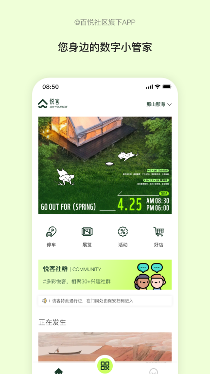 悦客图2