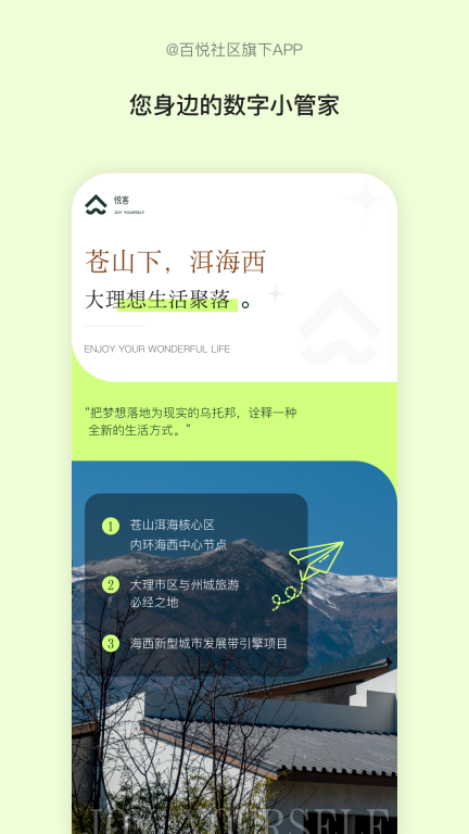 悦客图3
