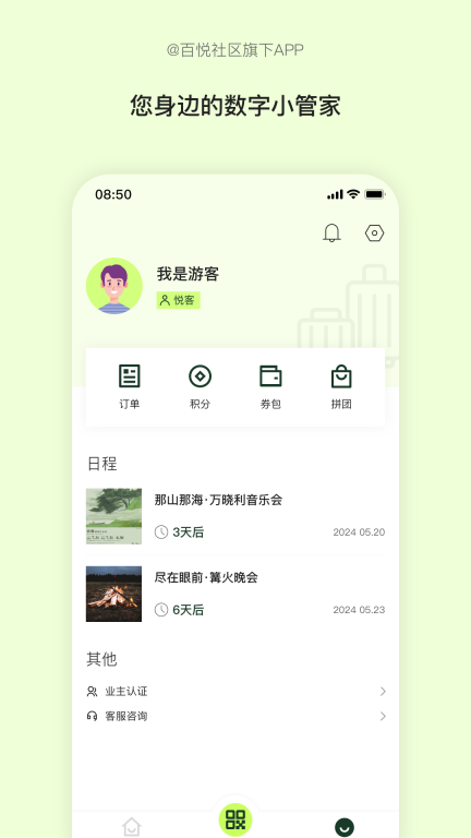 悦客图4