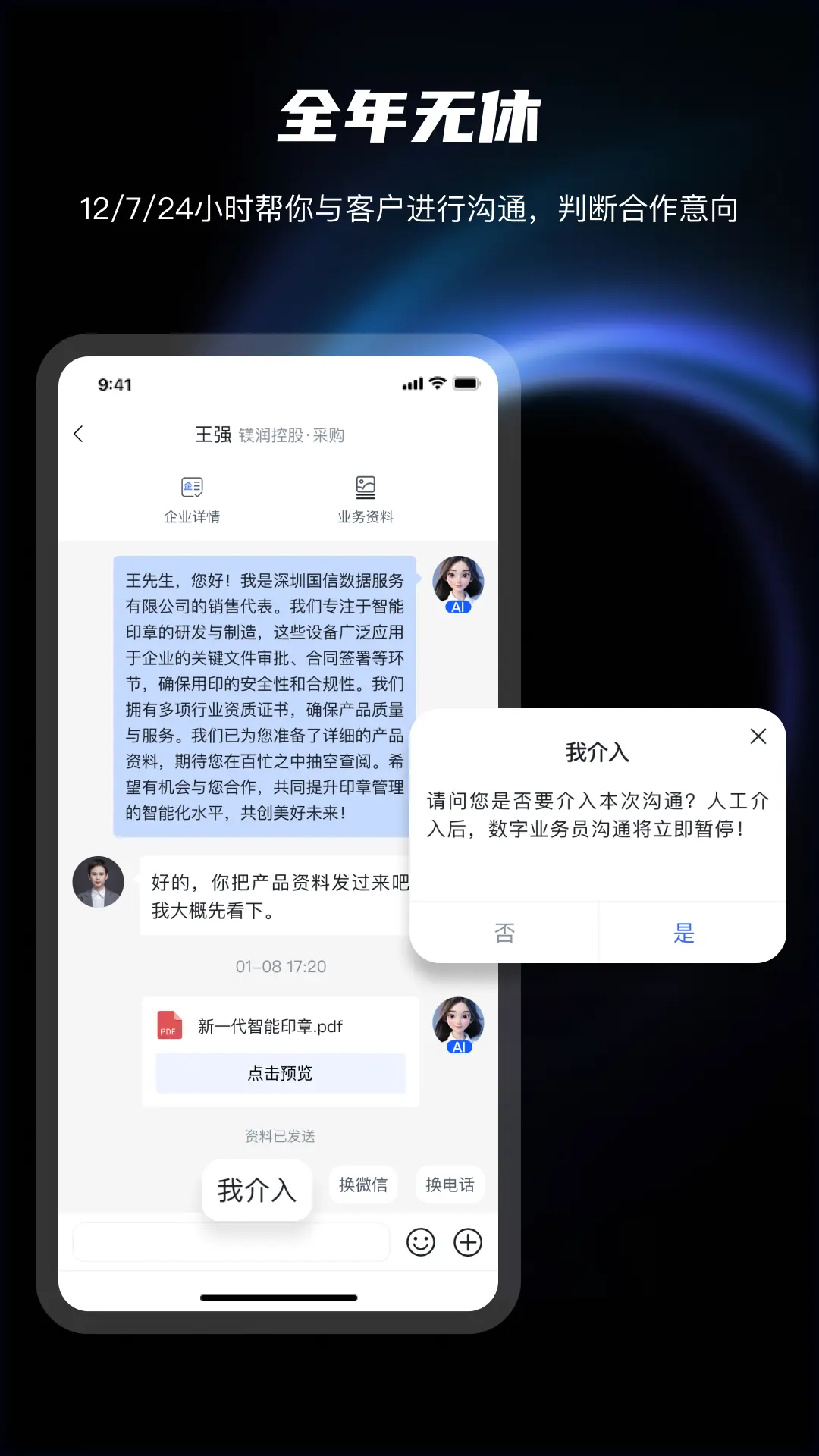 商链图5
