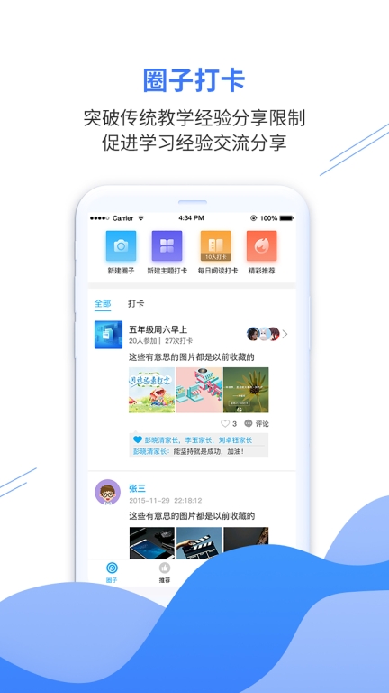 亿谷智慧教育图3