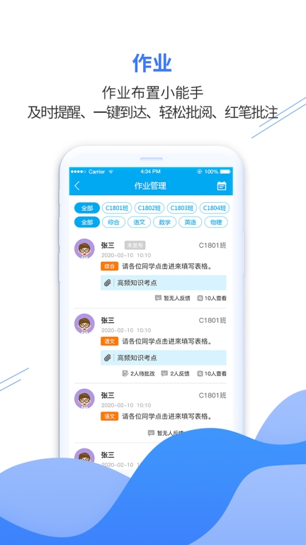 亿谷智慧教育图4