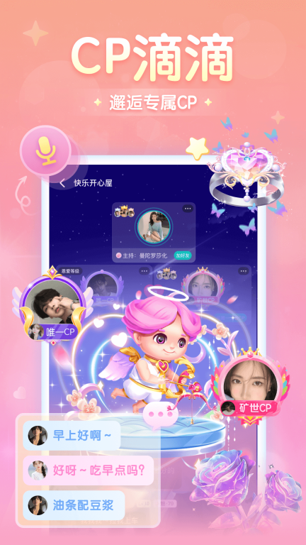 进圈图5