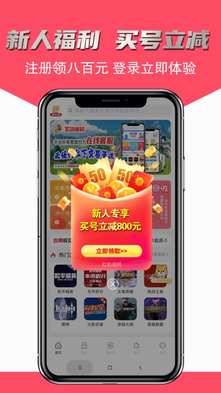 飞衡代售-买号卖号账号回收图1