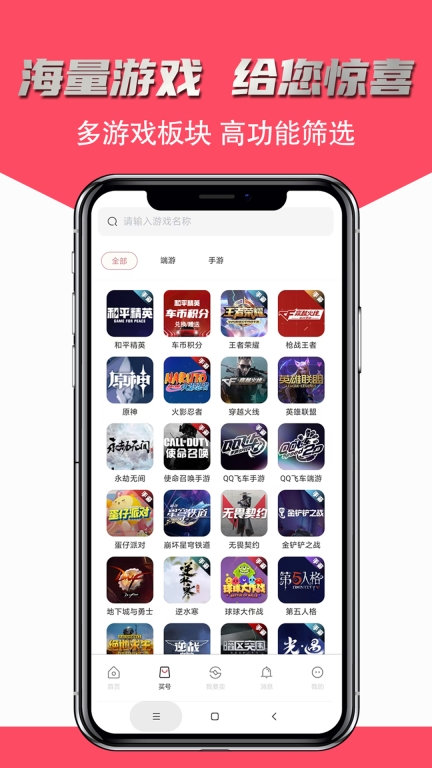 飞衡代售-买号卖号账号回收图2