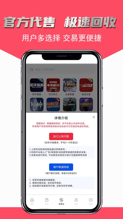 飞衡代售-买号卖号账号回收图3