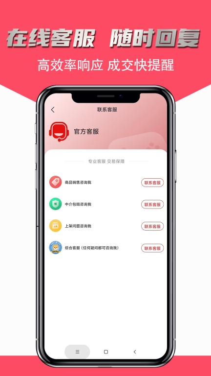 飞衡代售-买号卖号账号回收图4