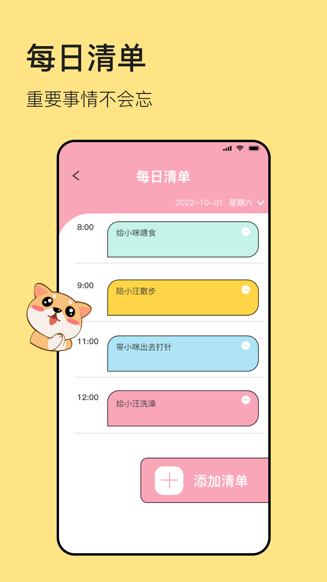 宠物翻译器图3