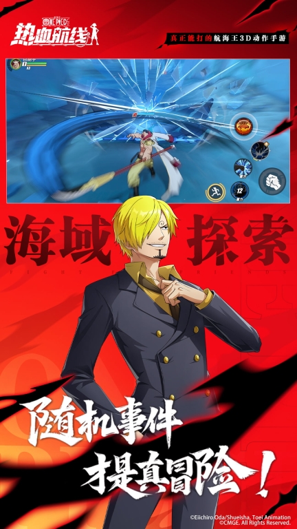 航海王热血航线-猫蝮蛇登场！图5