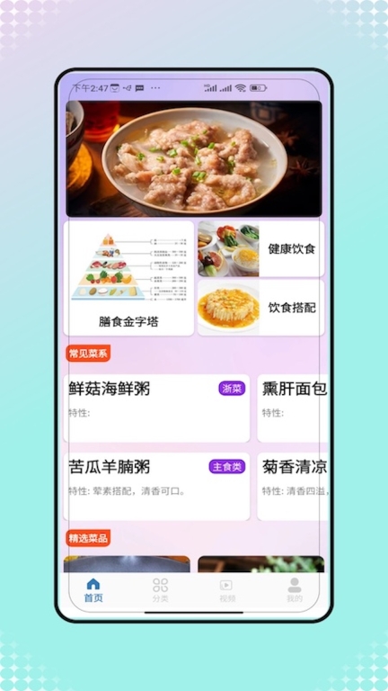 菜谱大全美食菜谱图1