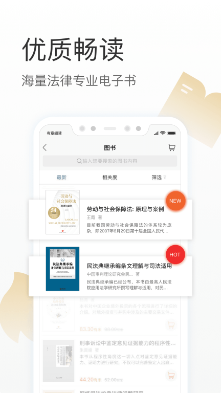 有章阅读图1