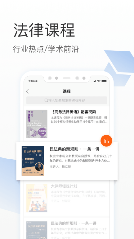 有章阅读图2