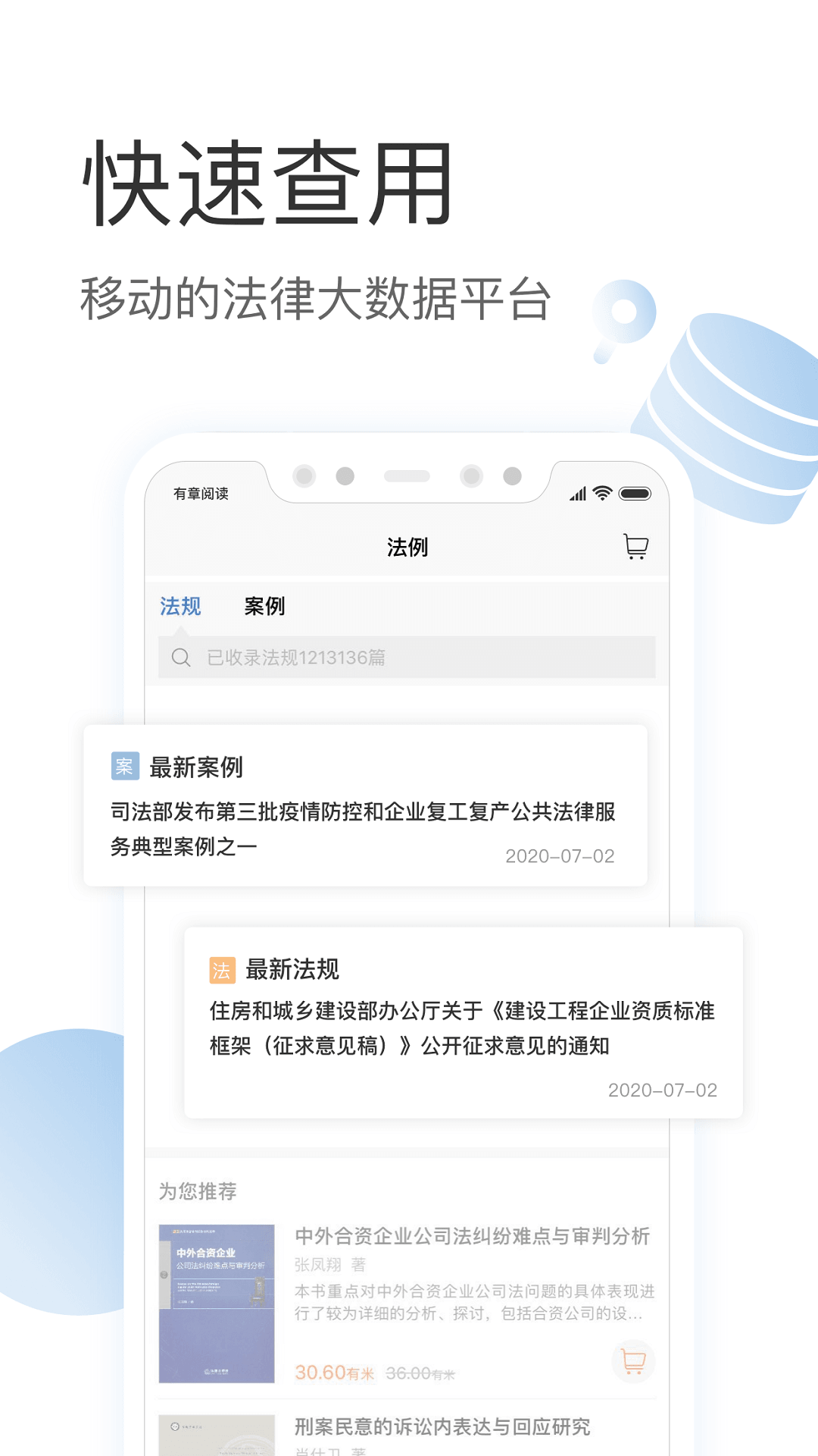 有章阅读图3