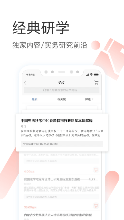 有章阅读图4